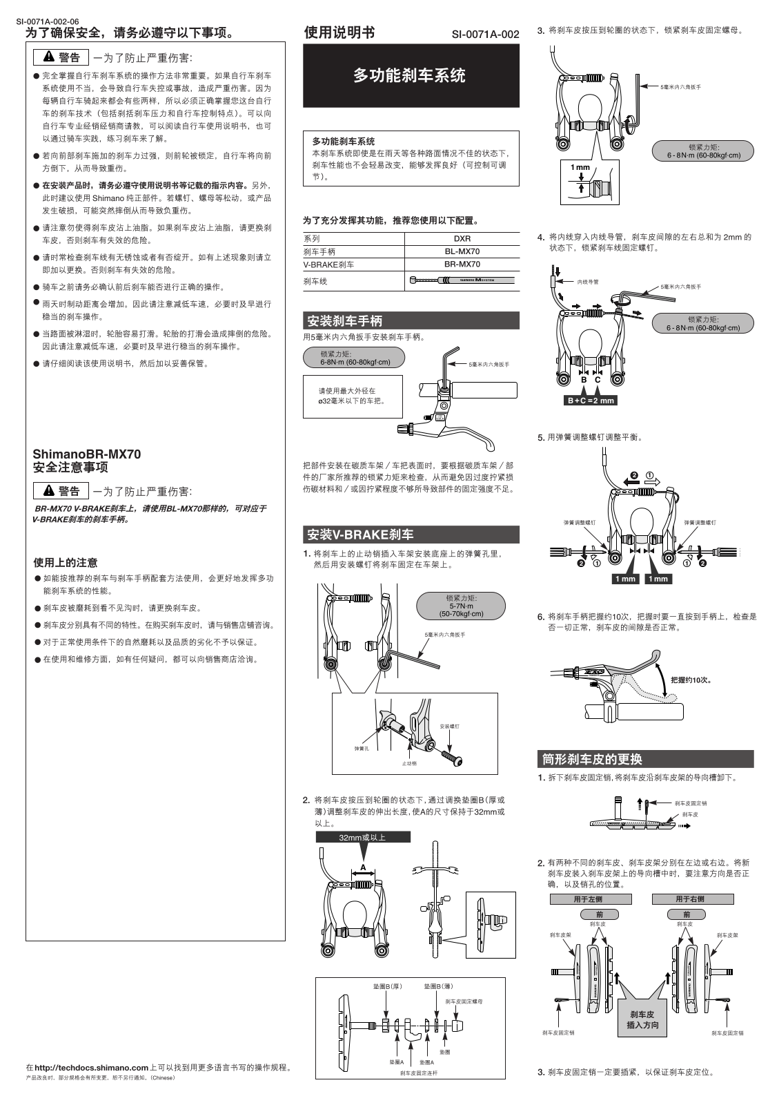 Shimano SI-0071A TECHNICAL INSTRUCTIONS