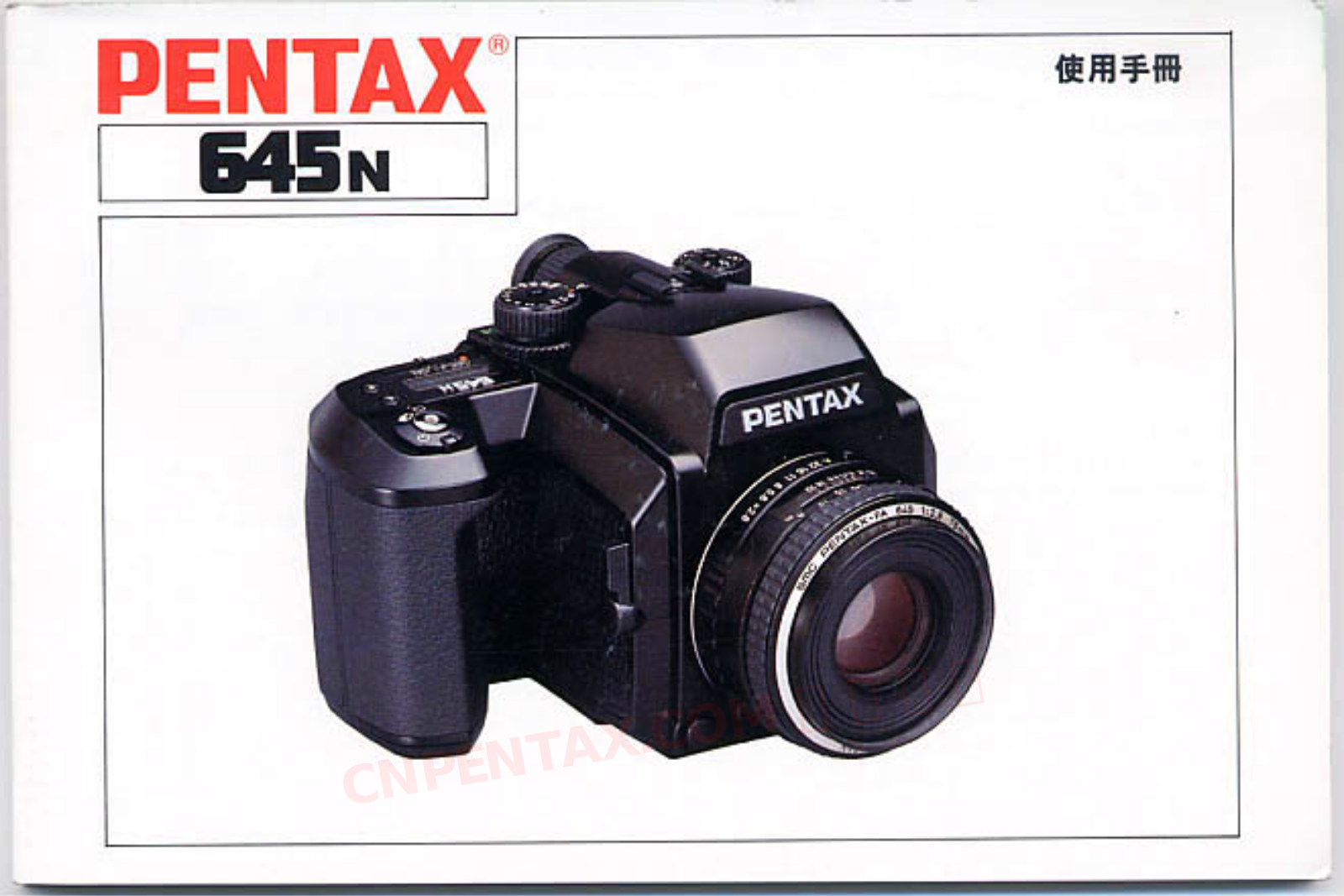 Pentax 645N User Manual