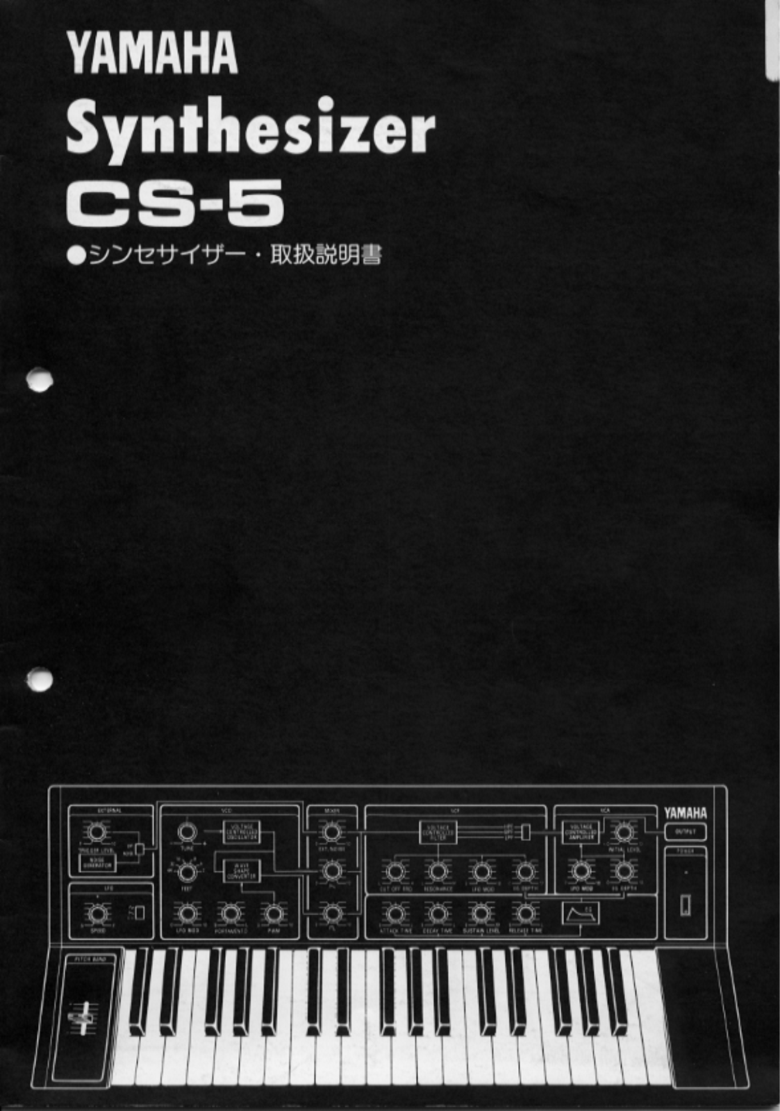 Yamaha CS-5 User Manual