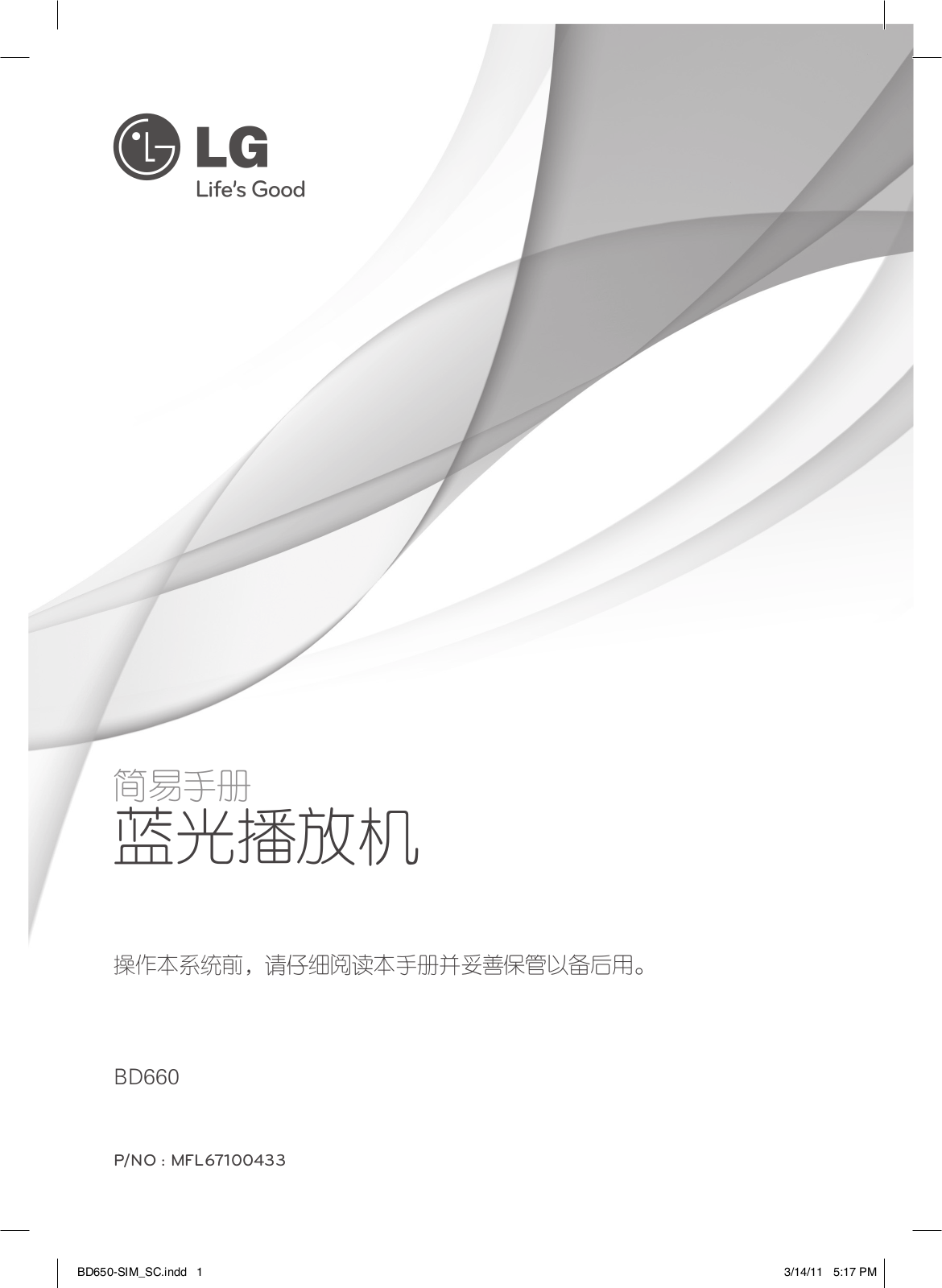 LG BD660 User Manual