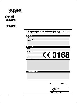 LG LGA190 Owner’s Manual