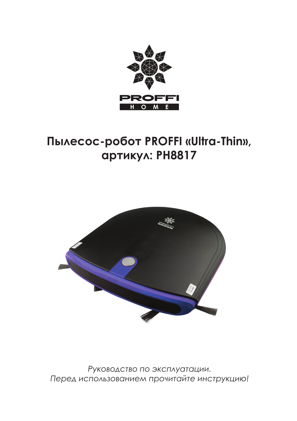 Proffi PH8817 User Manual - ManualMachine.com