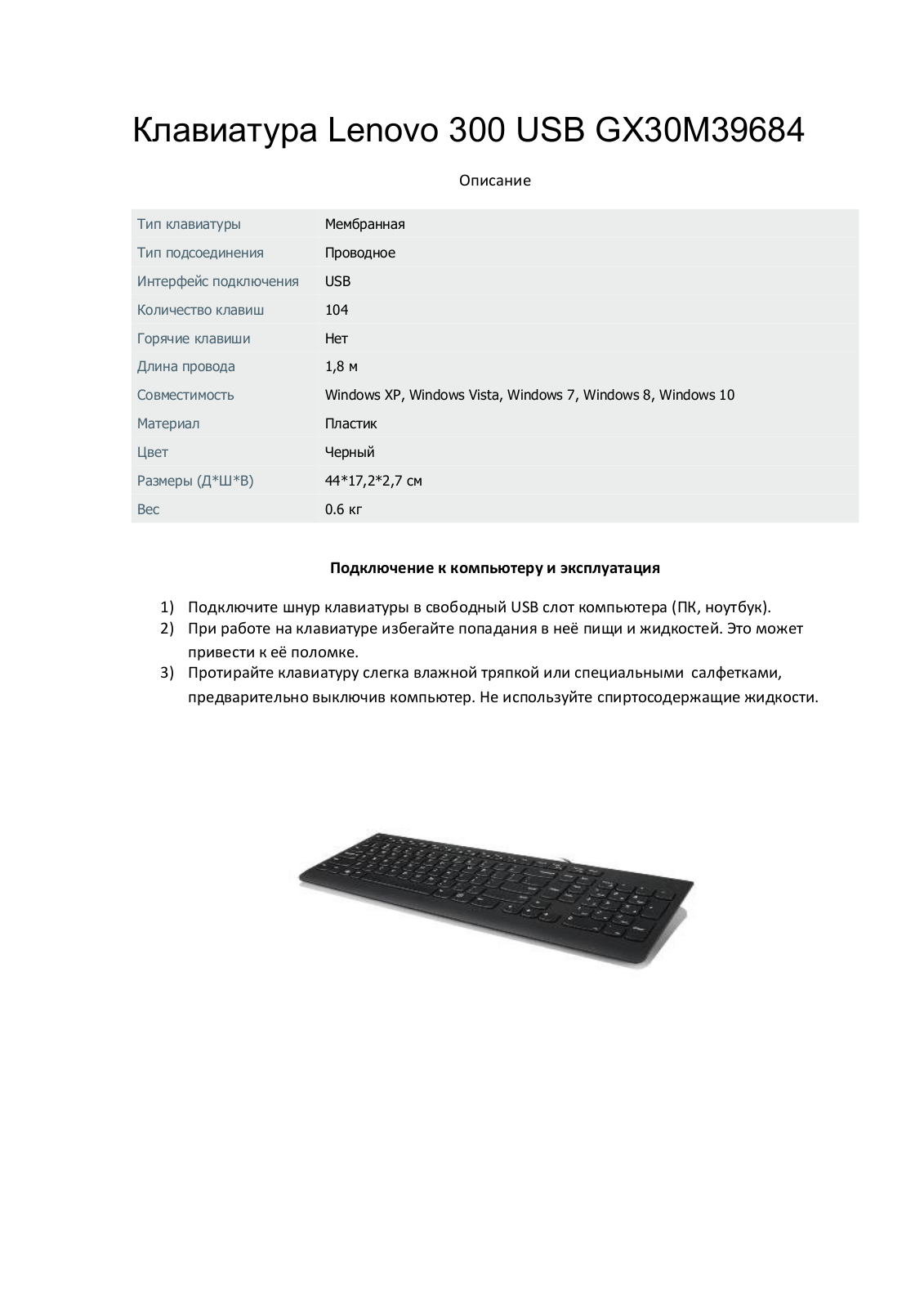 Lenovo GX30M39684 User Manual