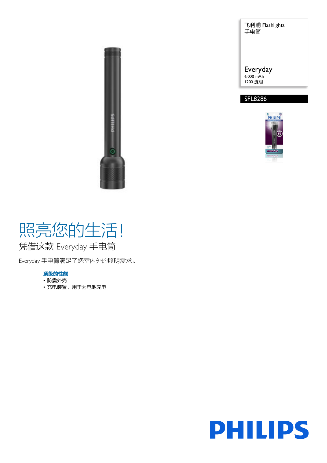 Philips SFL8286/93 Product Description - ManualMachine.com
