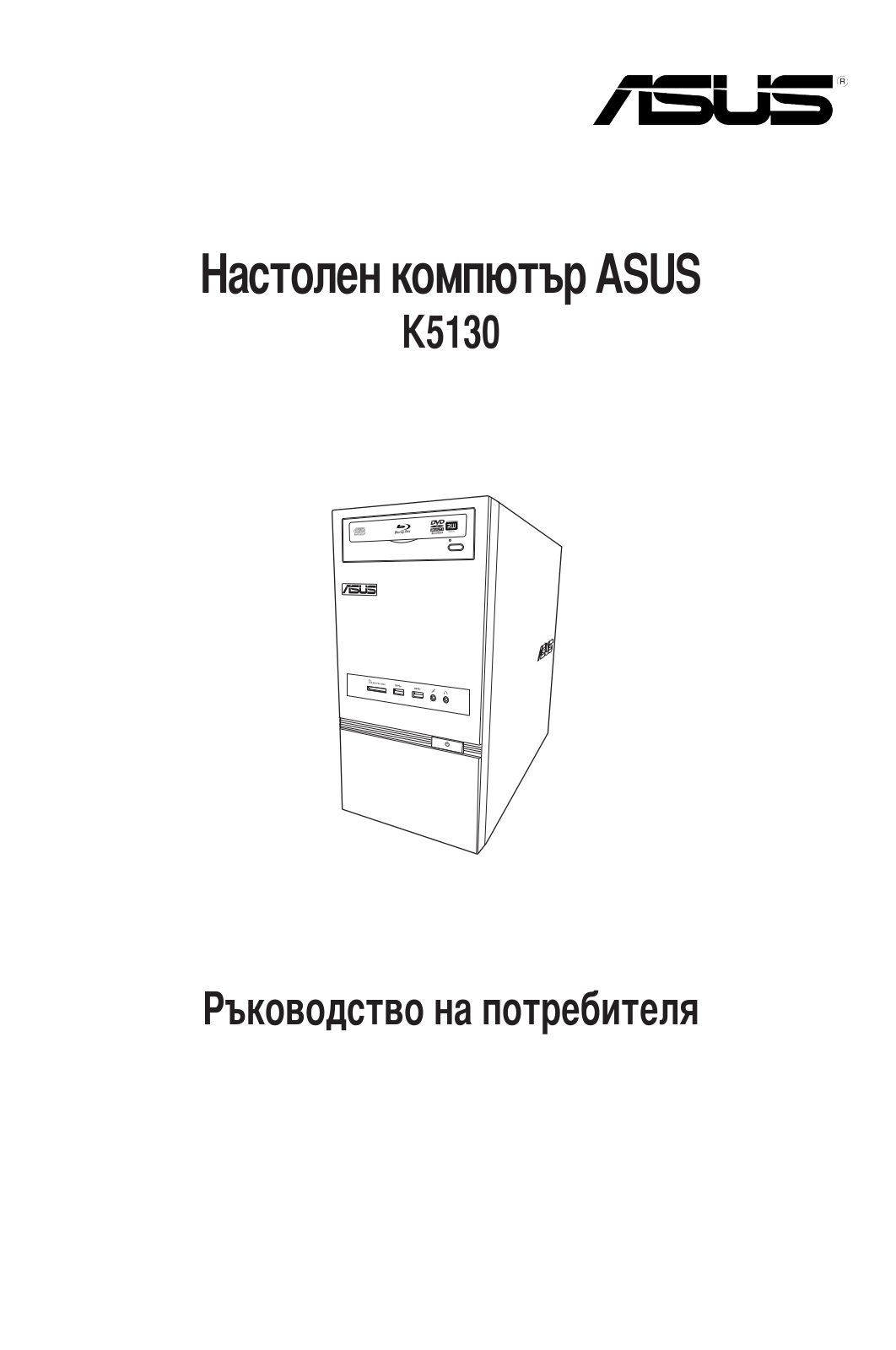 Asus K5130 User’s Manual