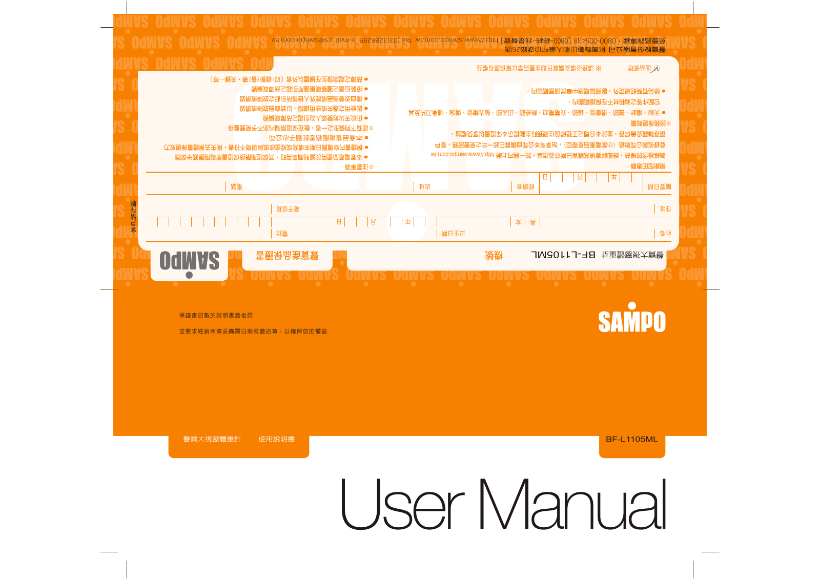 SAMPO BF-L1105ML User Manual