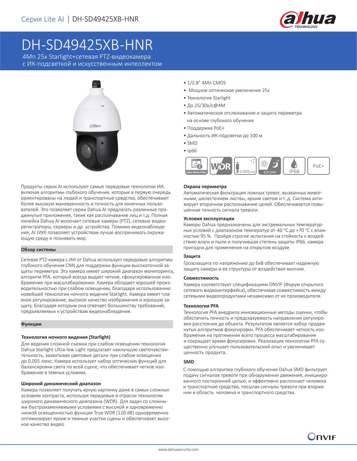 Dahua DH-SD49425XB-HNR User manual