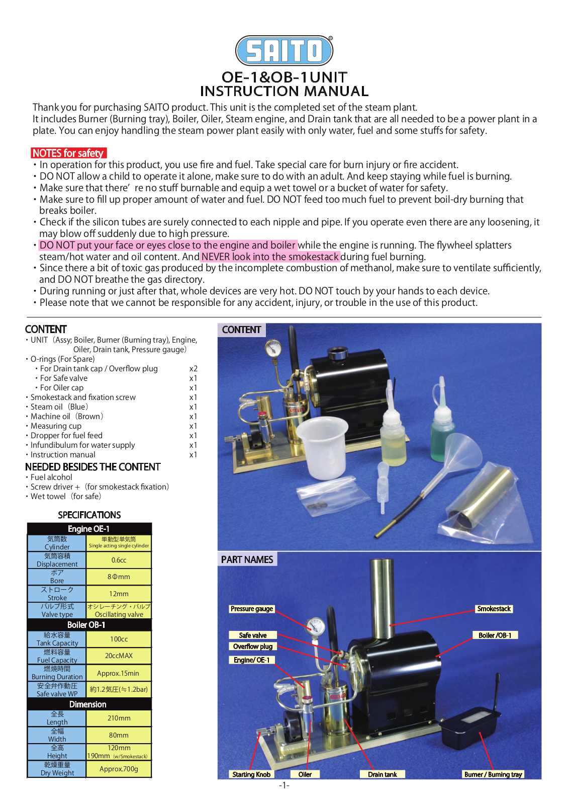 Saito OE-1 User Manual