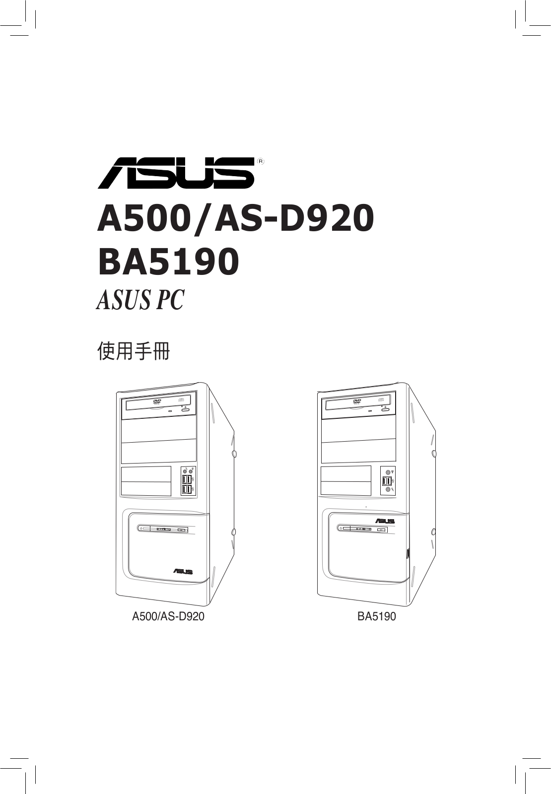 Asus A500, BA5190 User Manual