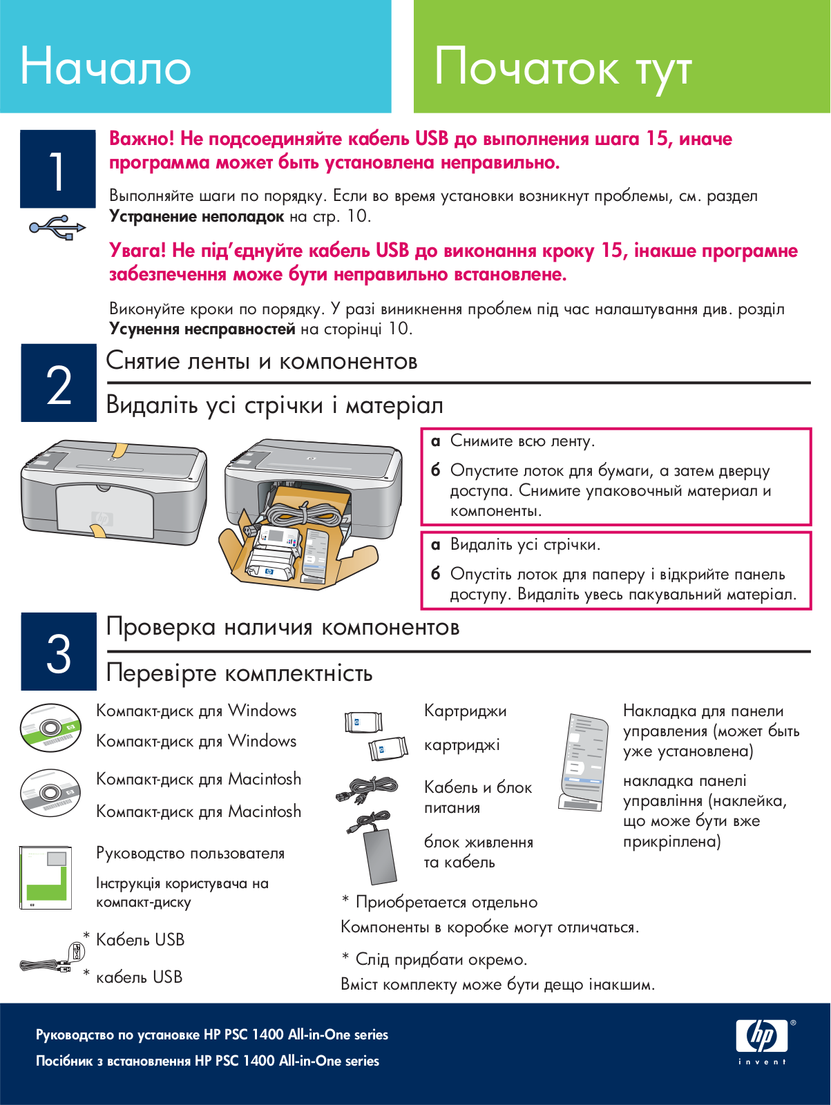 Hp PSC 1417, PSC 1410, PSC 1402 User Manual