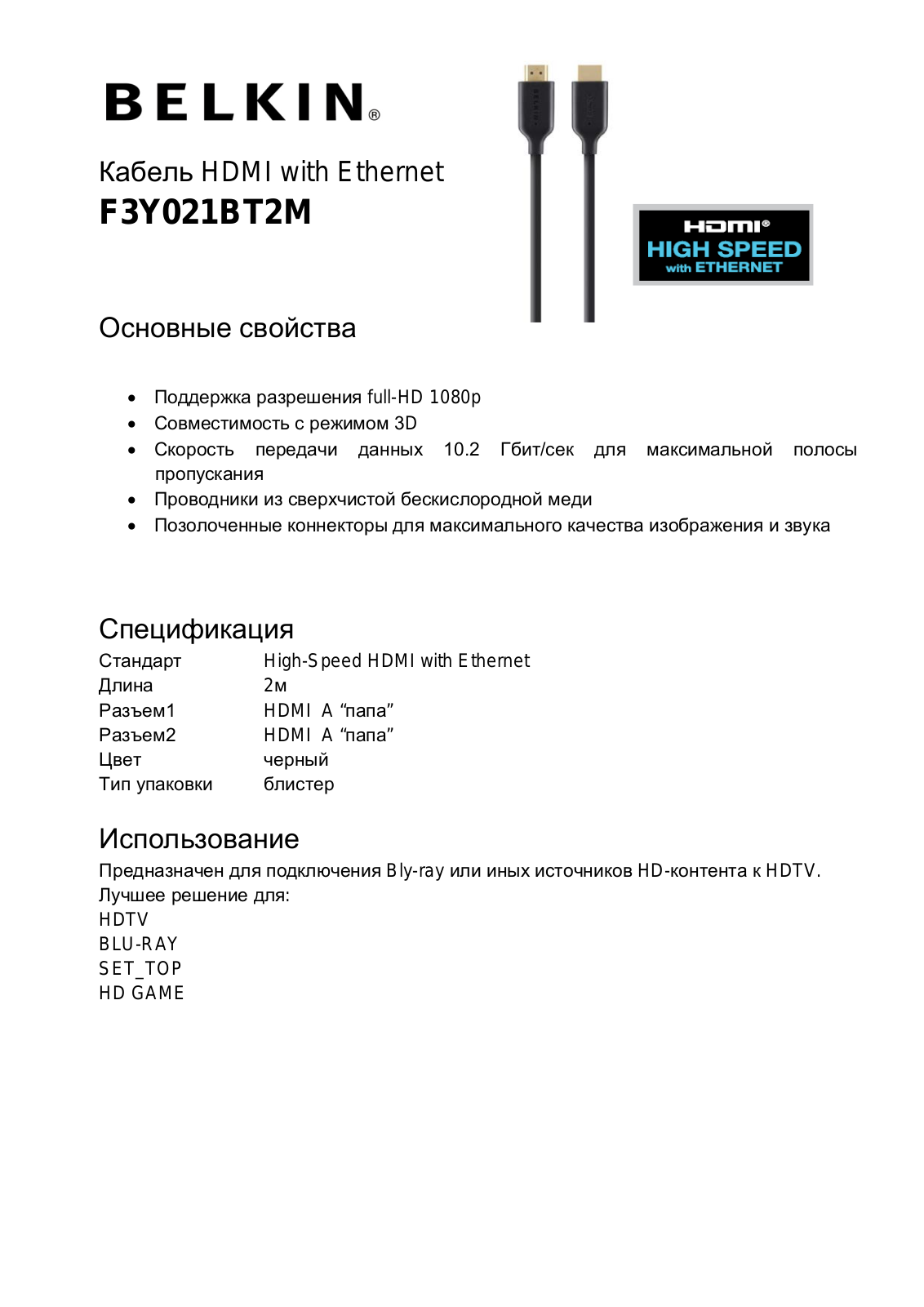 Belkin F3Y021BT2M User Manual