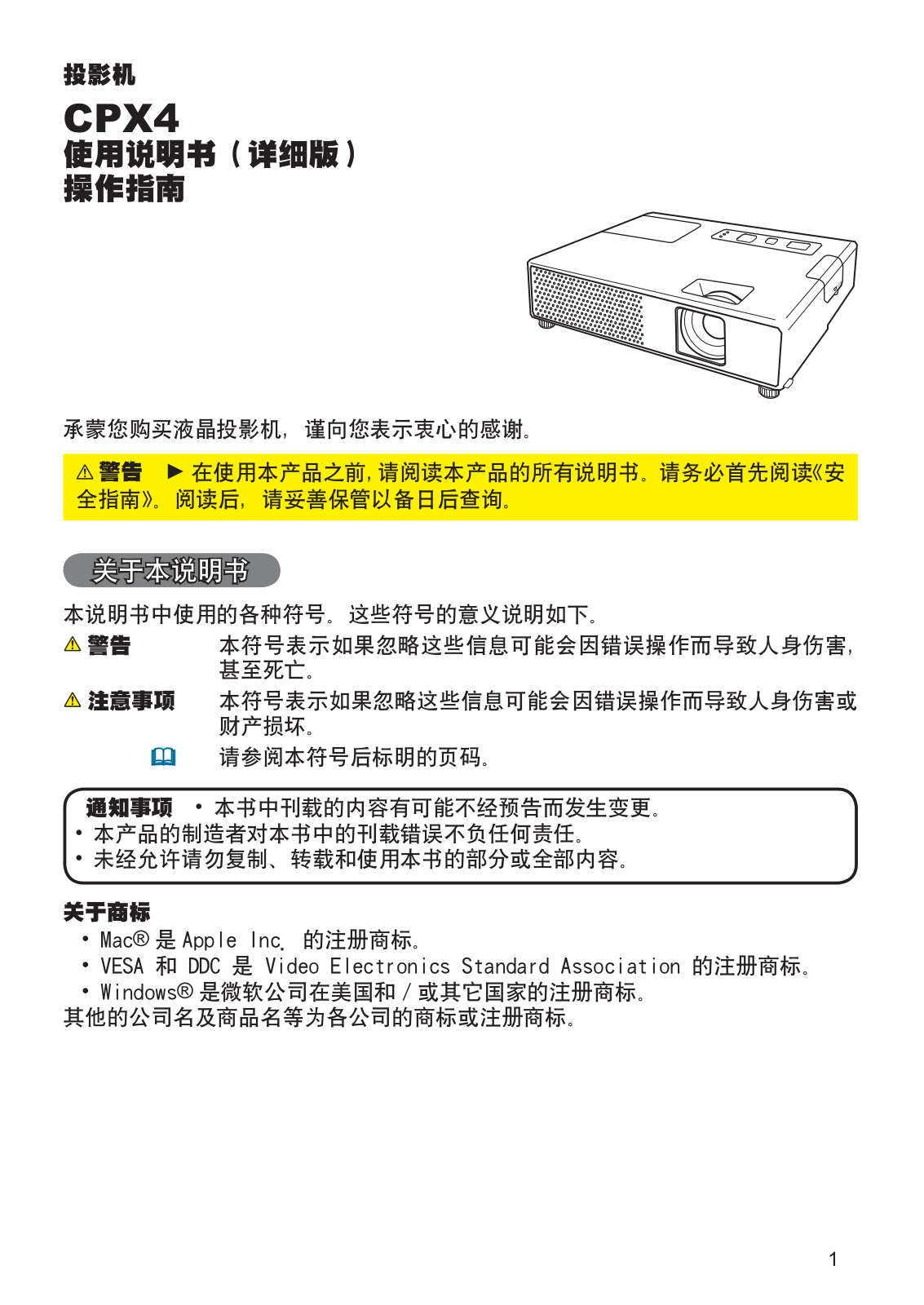 Hitachi CPX4 User Manual