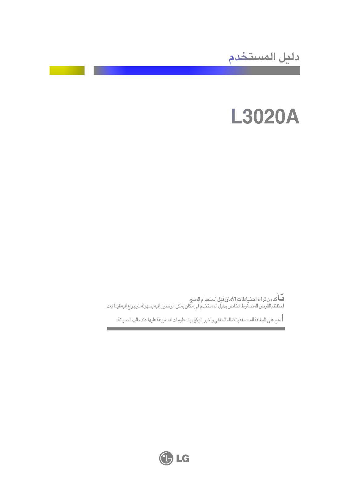 LG L3020T Owner’s Manual