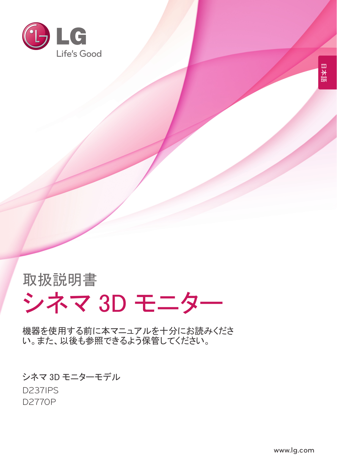 LG D237IPS-PN user's manual