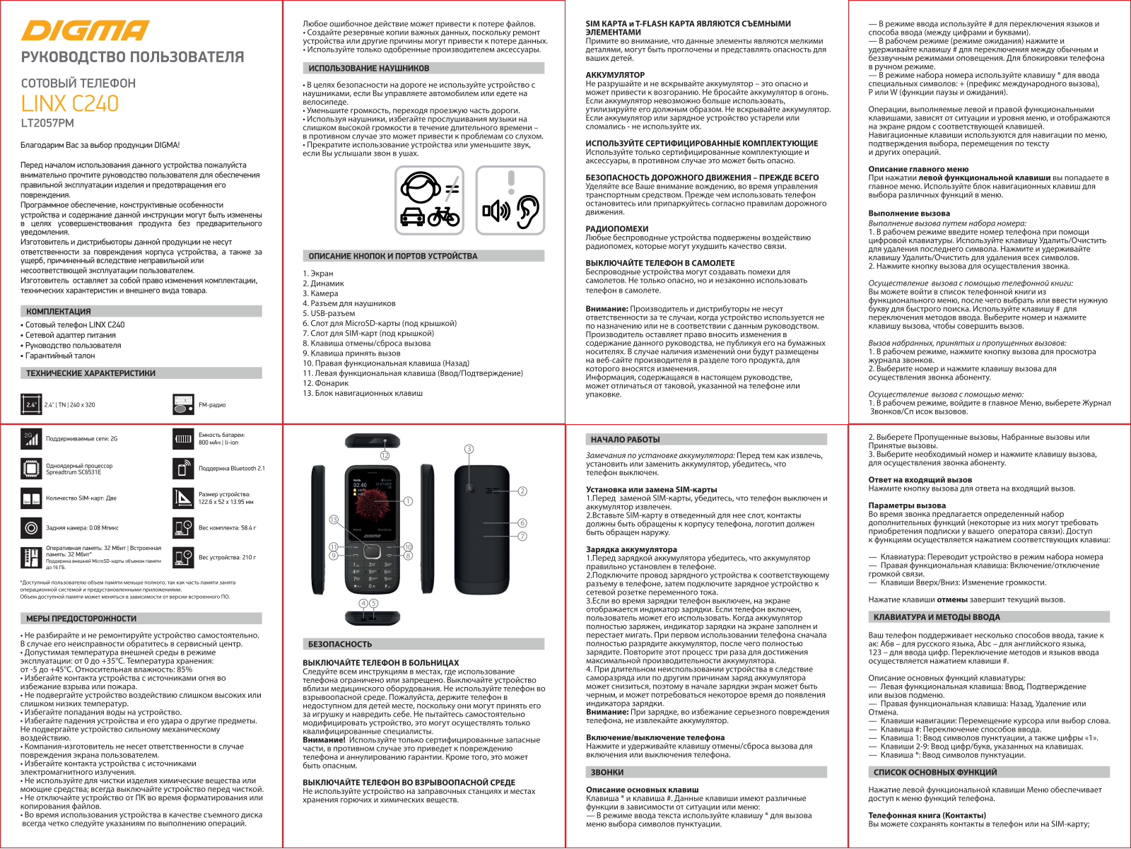 Digma T2057PM User Manual