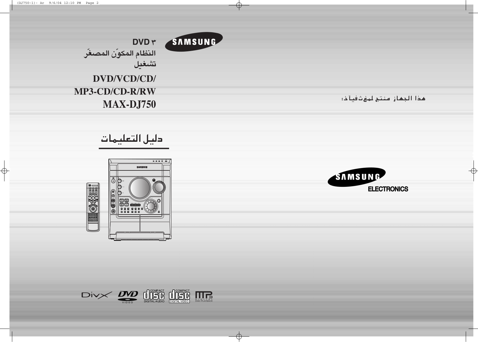 Samsung MAX-DJ750 Manual