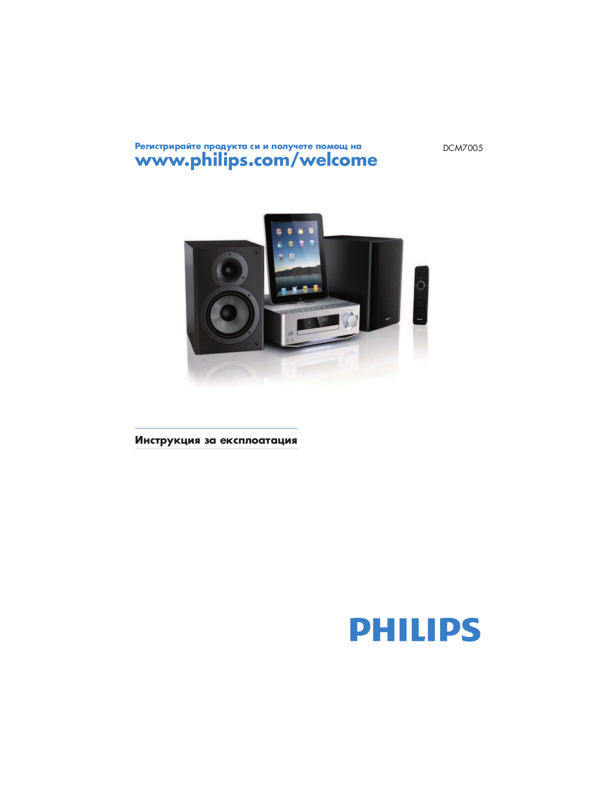 Philips DCM7005 User Manual