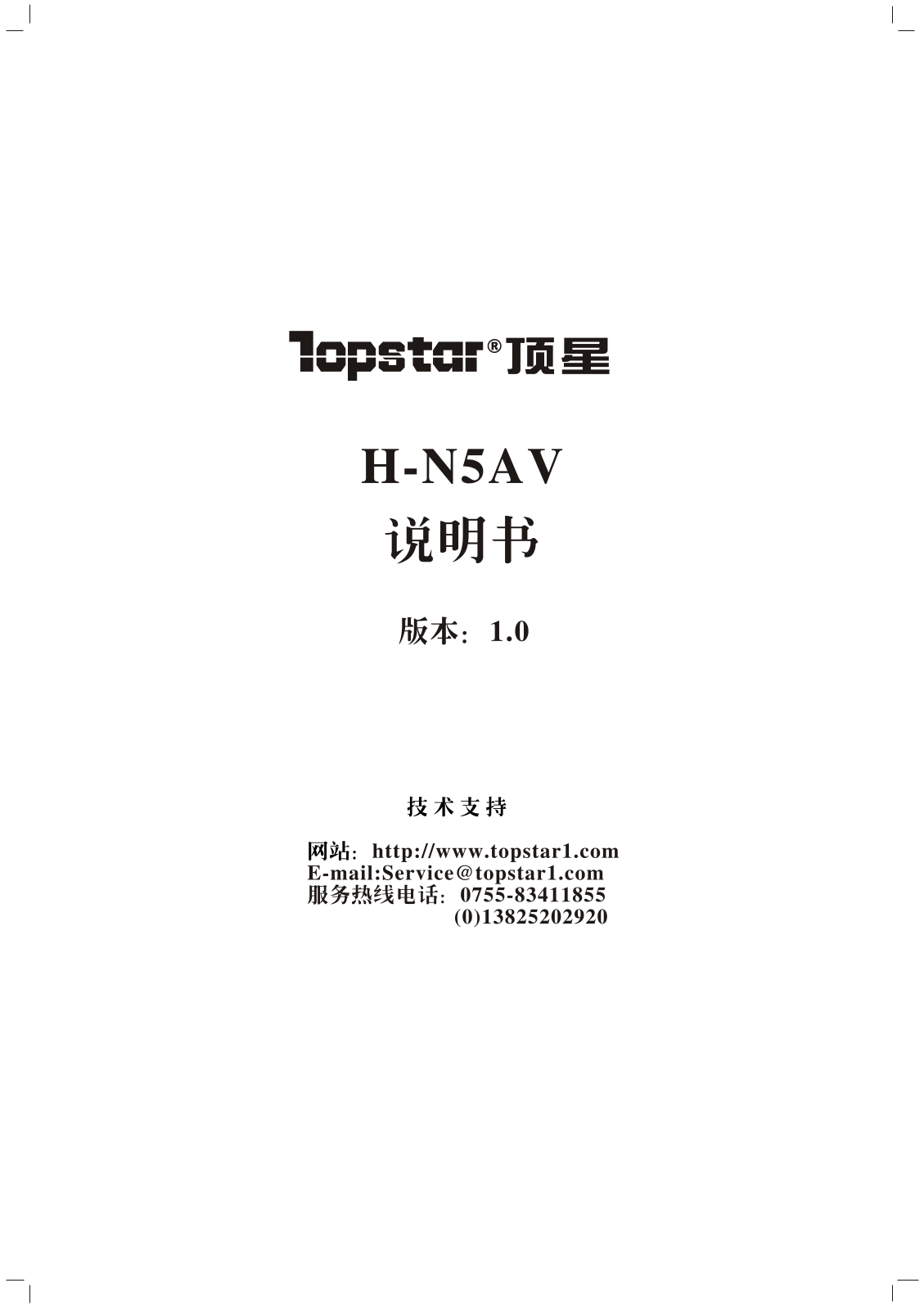 Topstar H-N5AV User Manual