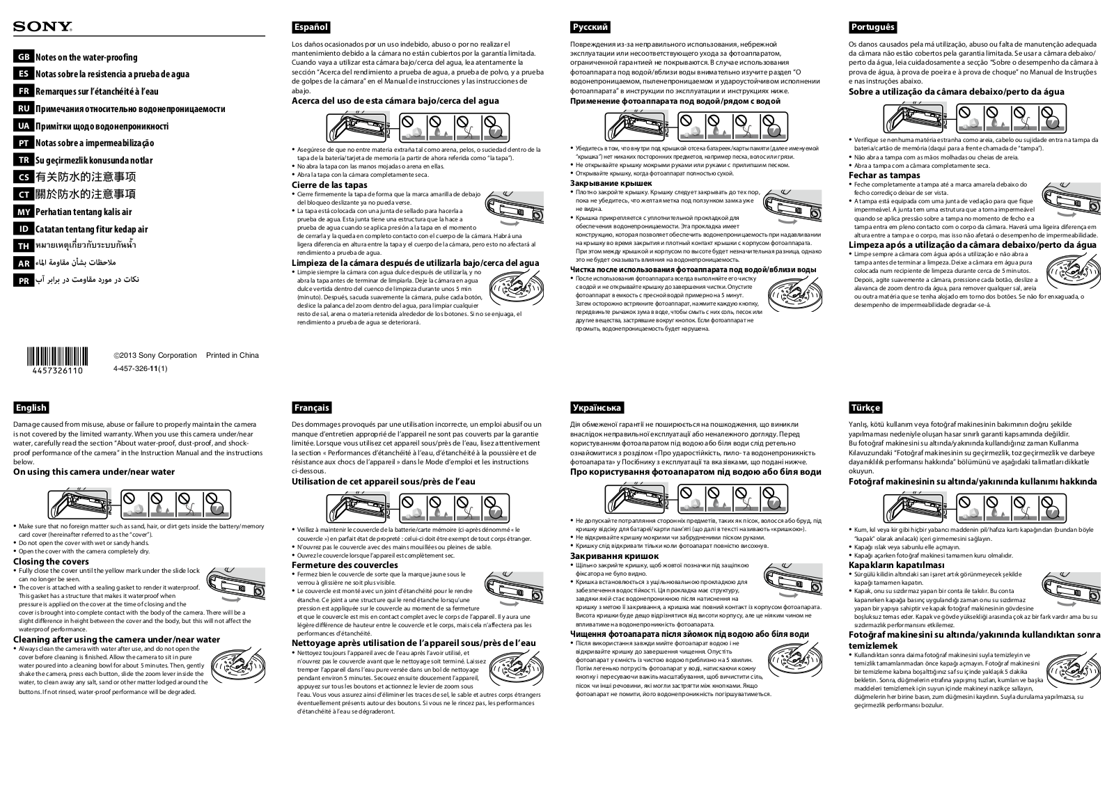 Sony DSC-TF1-R, DSC-TF1-L, DSC-TF1-B, DSC-TF1 Notes