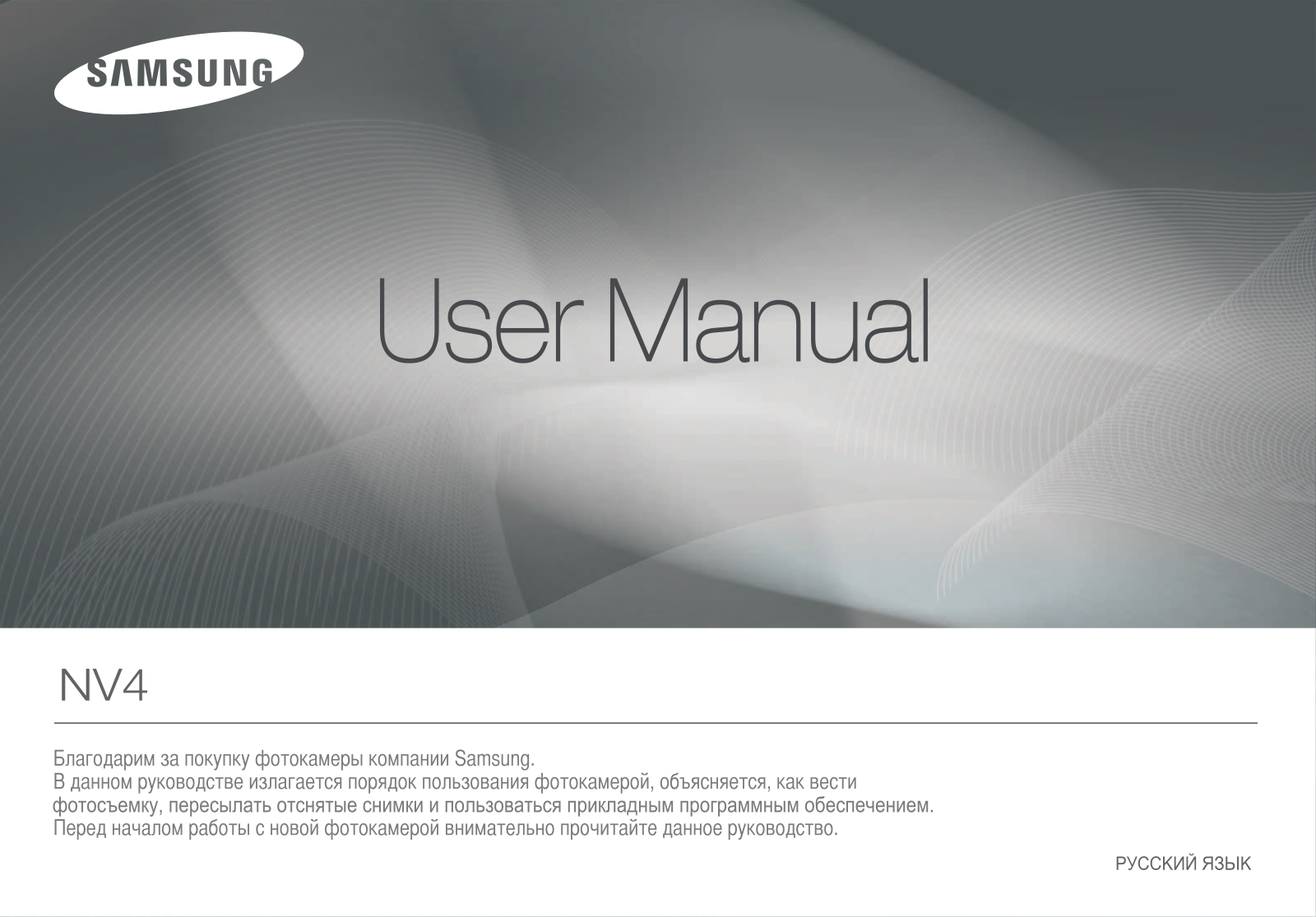 Samsung STC-NV4BLaFle User manual