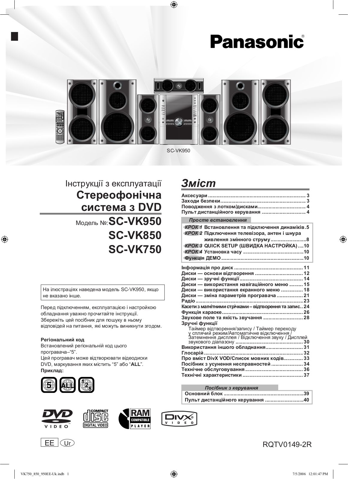 Panasonic SC-VK850, SC-VK950, SC-VK750 User Manual