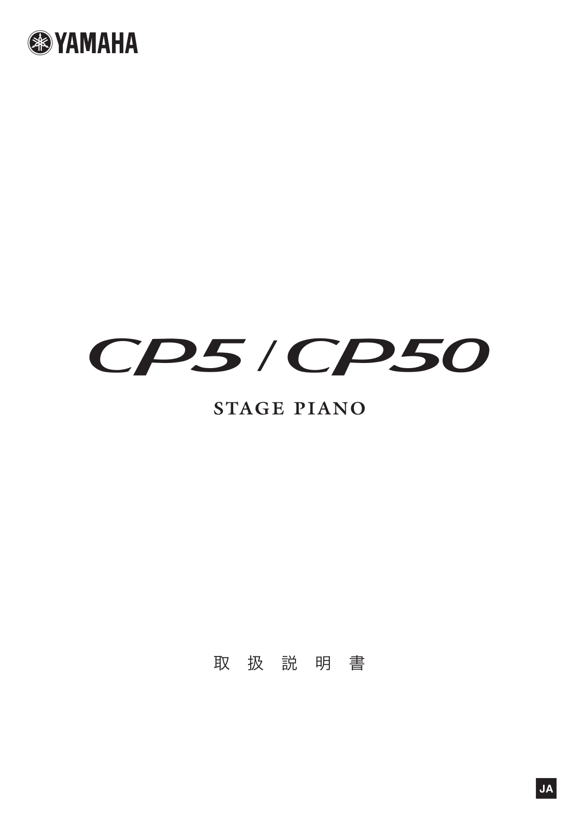 Yamaha CP50 User Manual