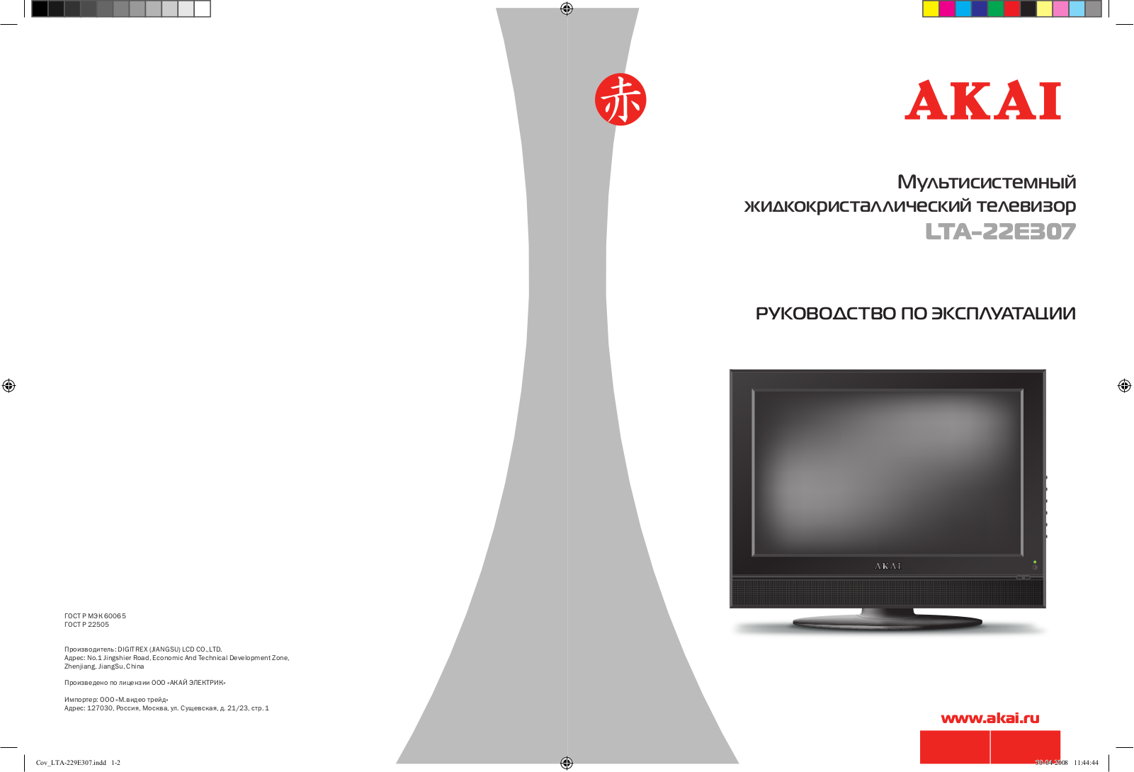 Akai LTA-22 E307 User manual