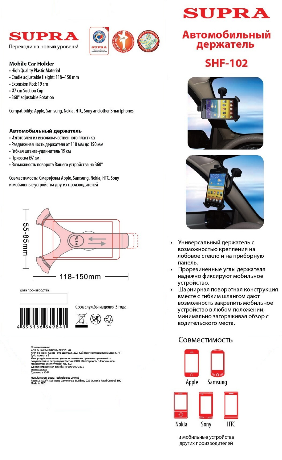 Supra SHF-102 User Manual