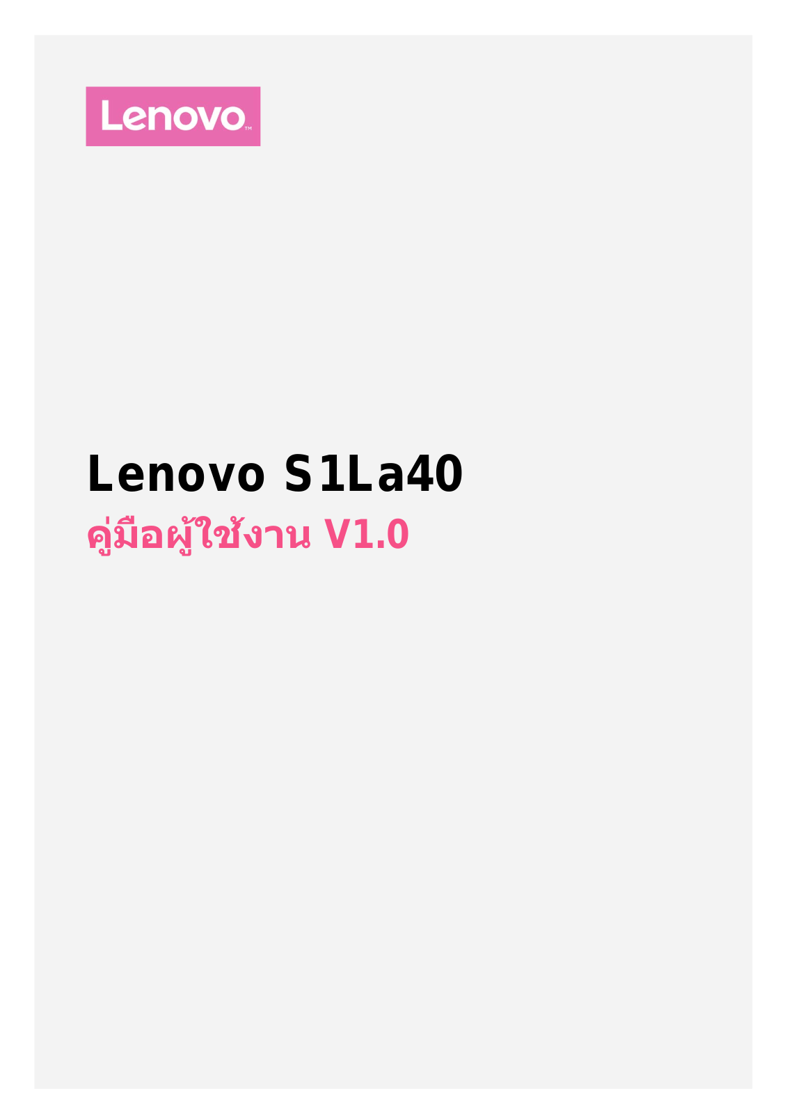 Lenovo S1La40 User Guide