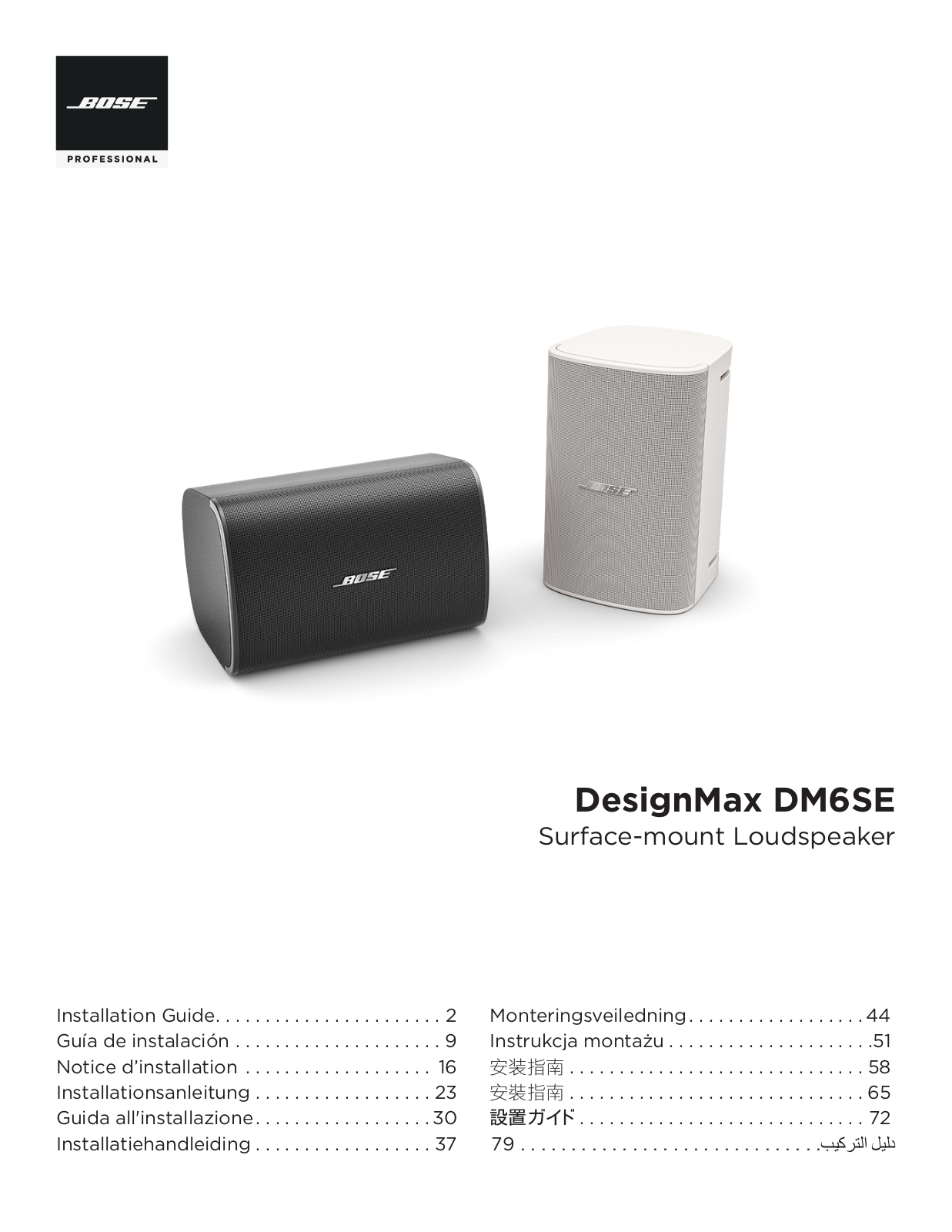 Bose DesignMax DM6SE operation manual