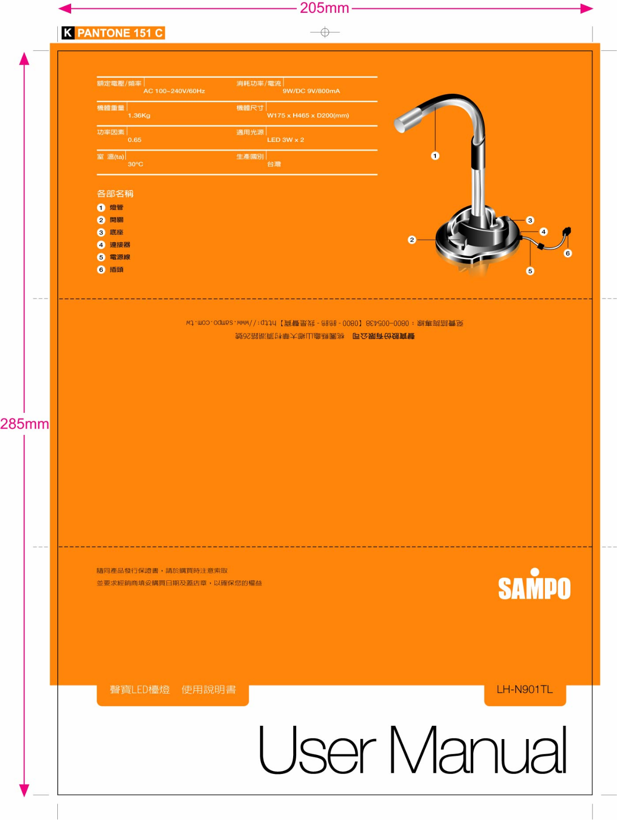 SAMPO LH-N901TL User Manual