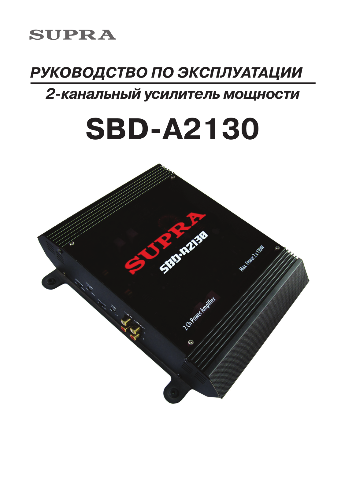 Supra SBD-A2130 User Manual