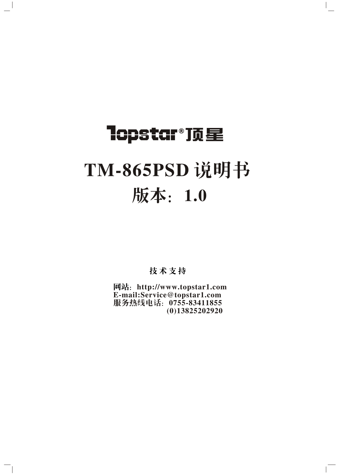 Topstar TM-865PSD User Manual