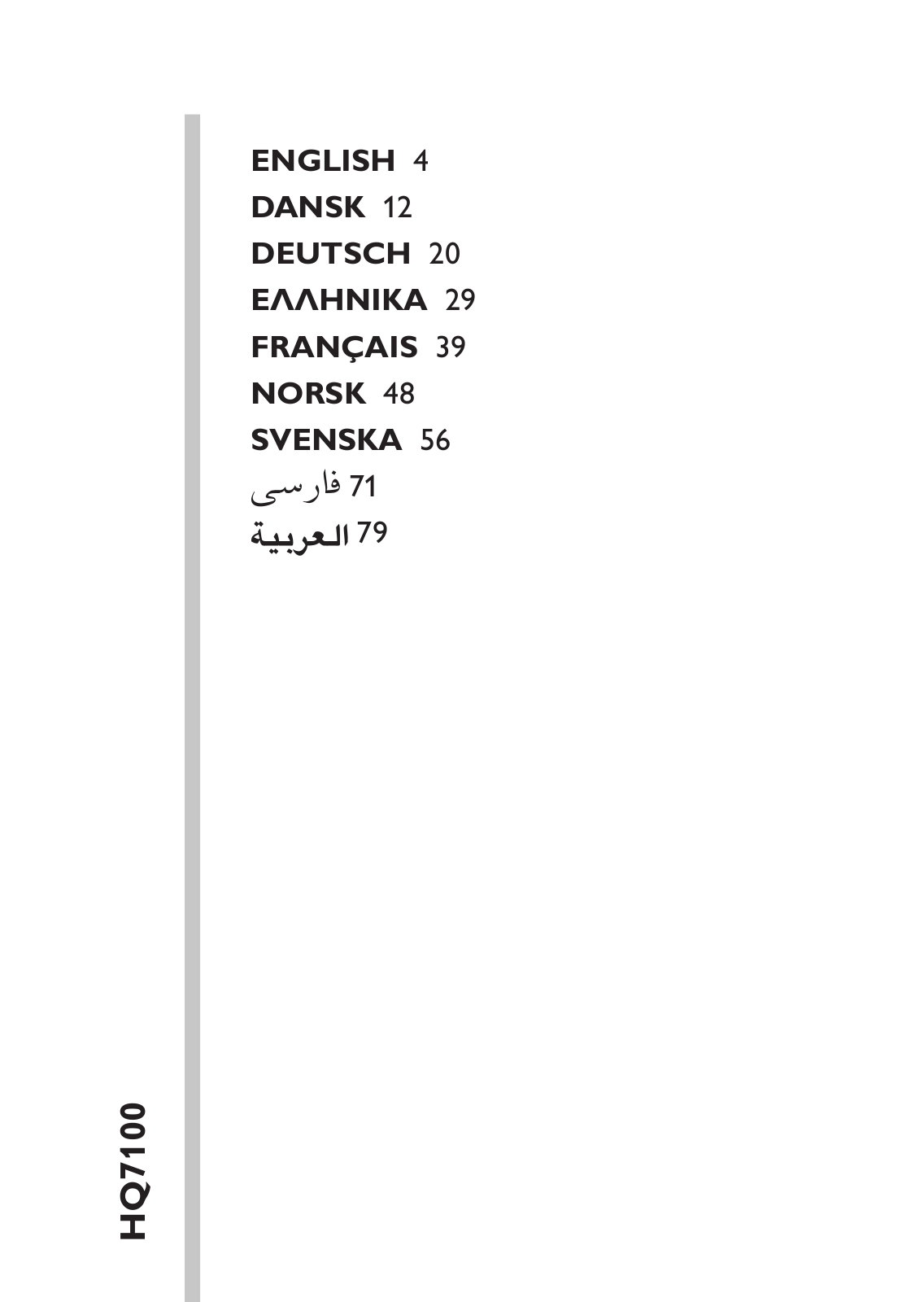 Philips HQ7100 User Manual