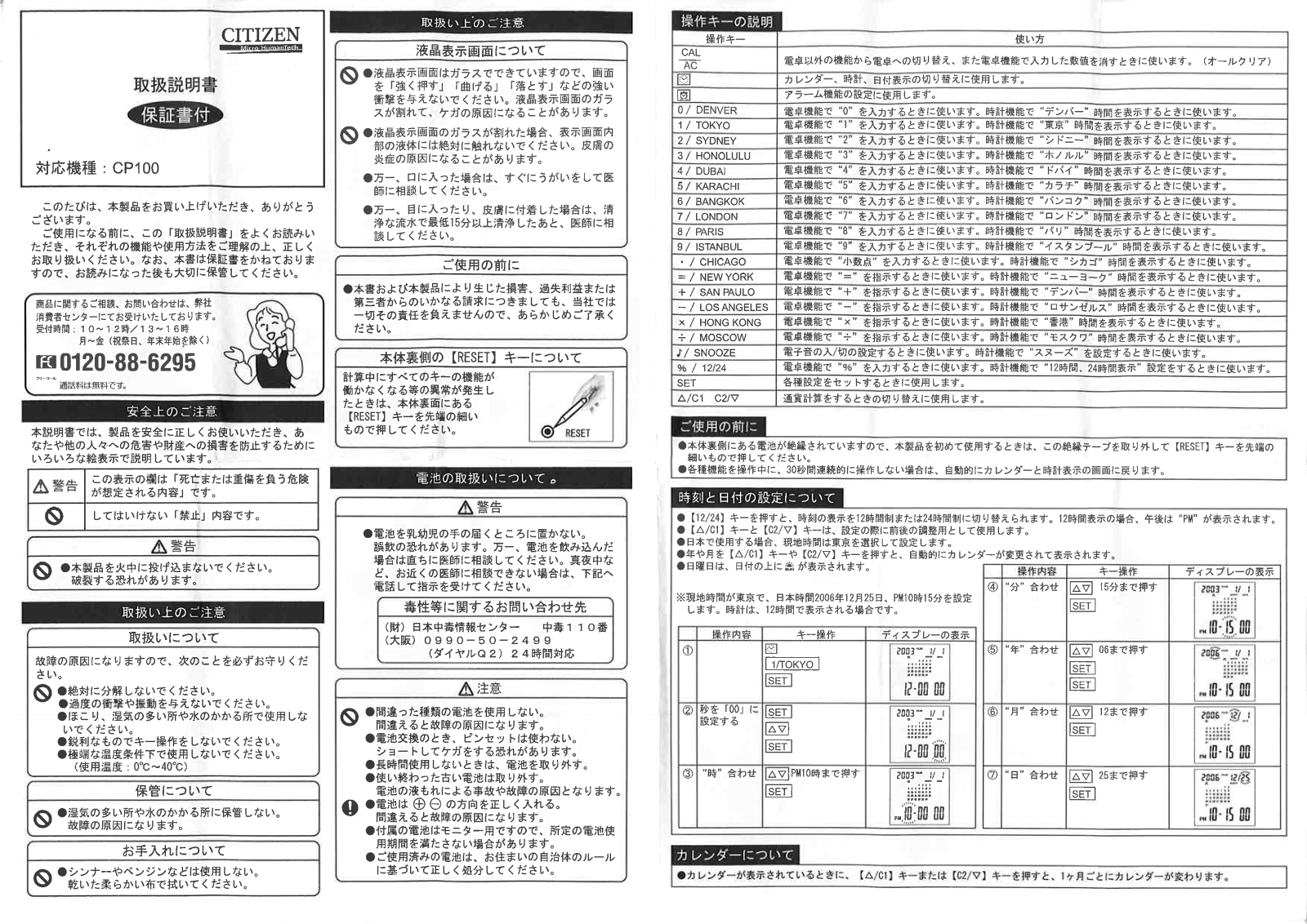 CITIZEN CP100 Instruction Manual