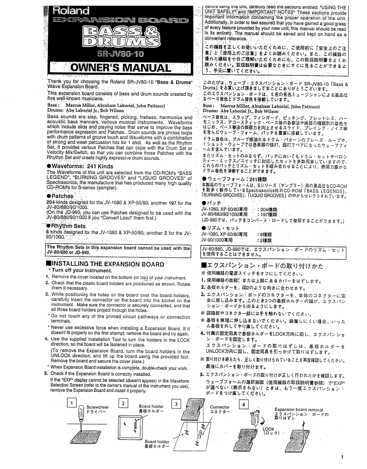 Roland Corporation SR-JV80-10 Owner's Manual