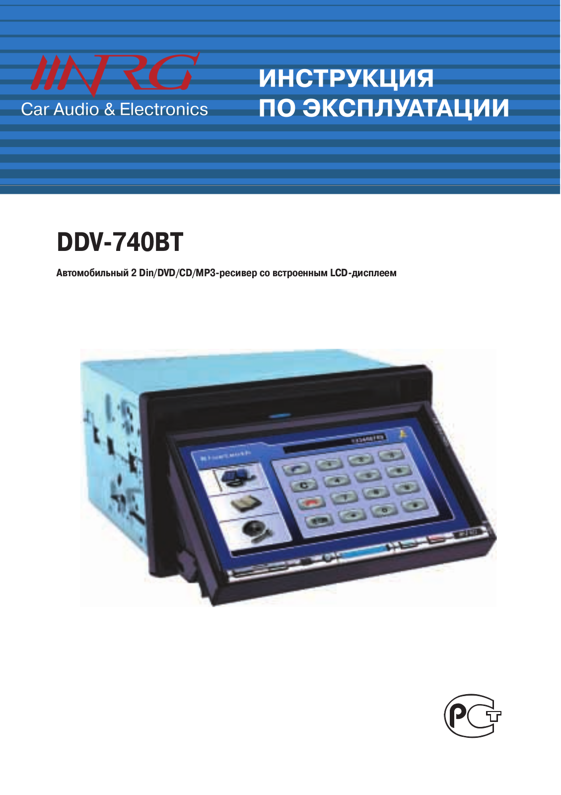 Nrg DDV-740BT User Manual