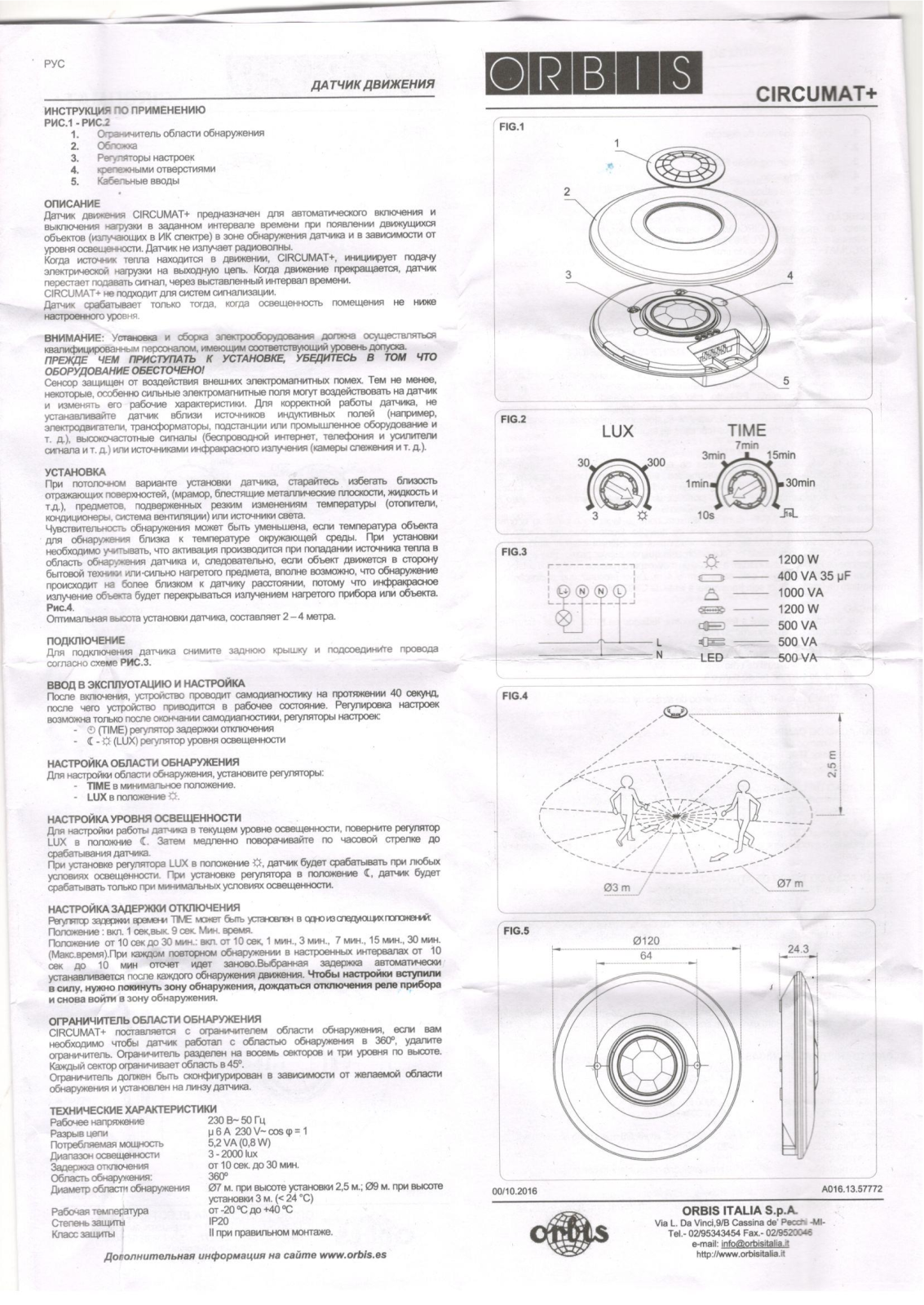 ORBIS OB137112 User Manual - ManualMachine.com