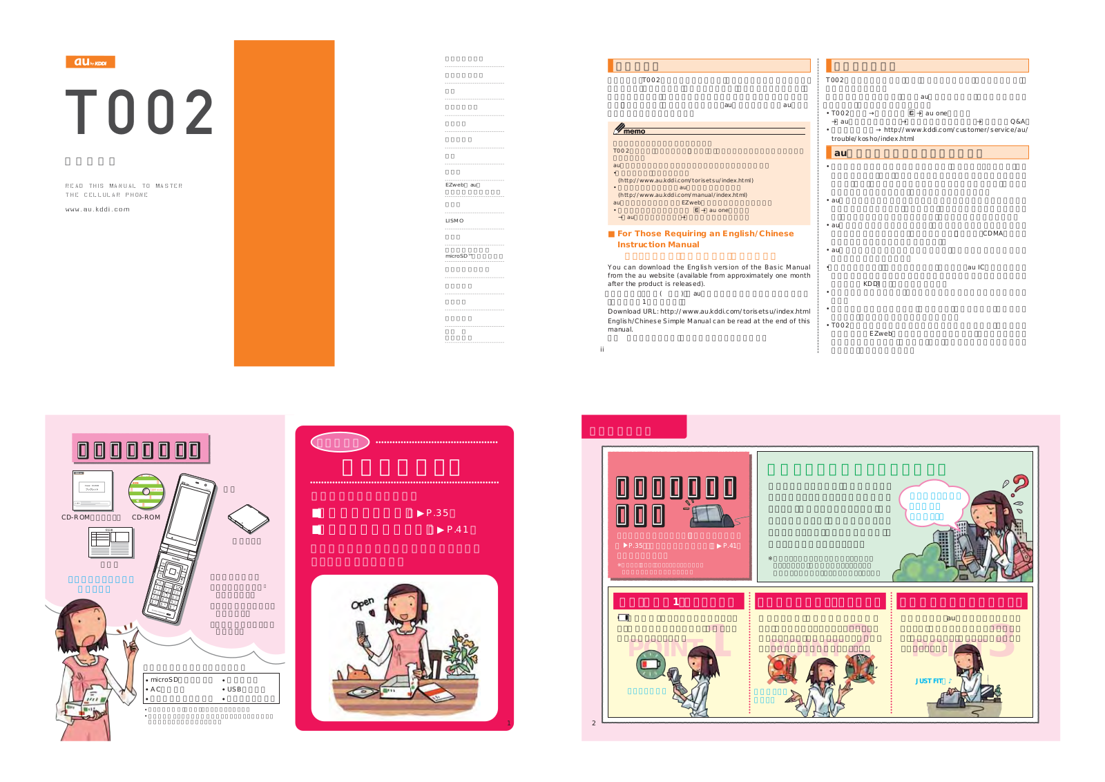 Toshiba CN9-J01 User Guide