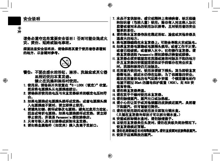 Panasonic EH-HS6 User Manual