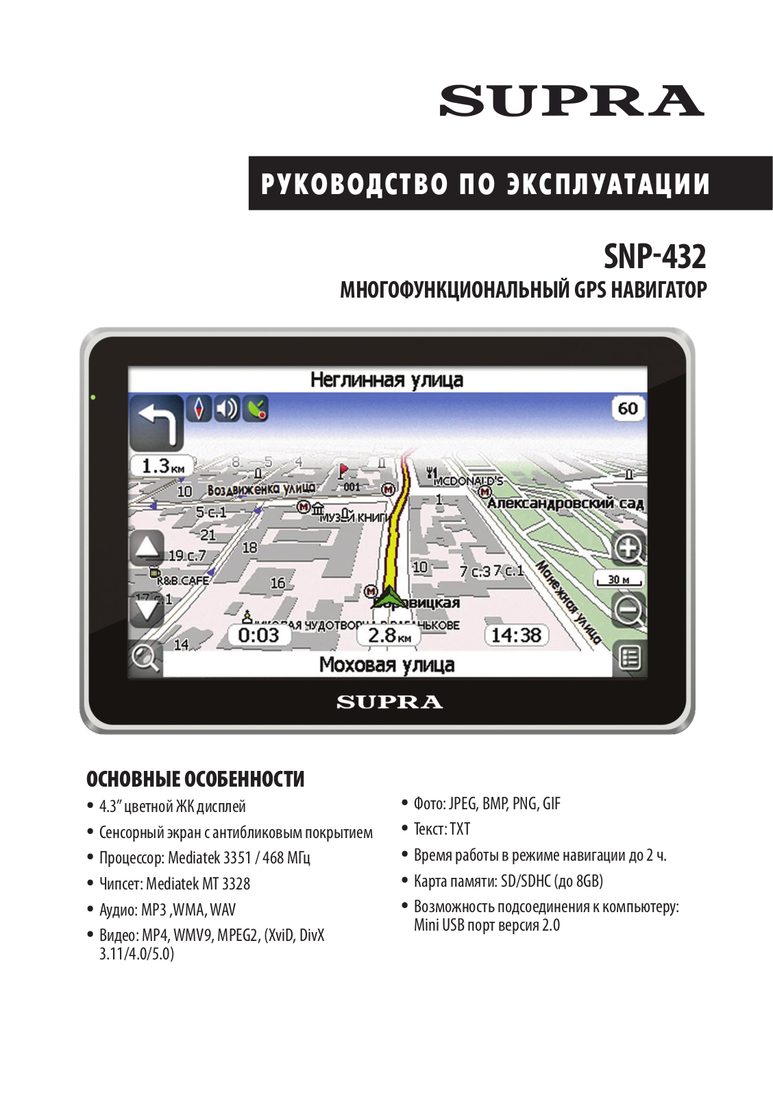 SUPRA SNP-432 User Manual