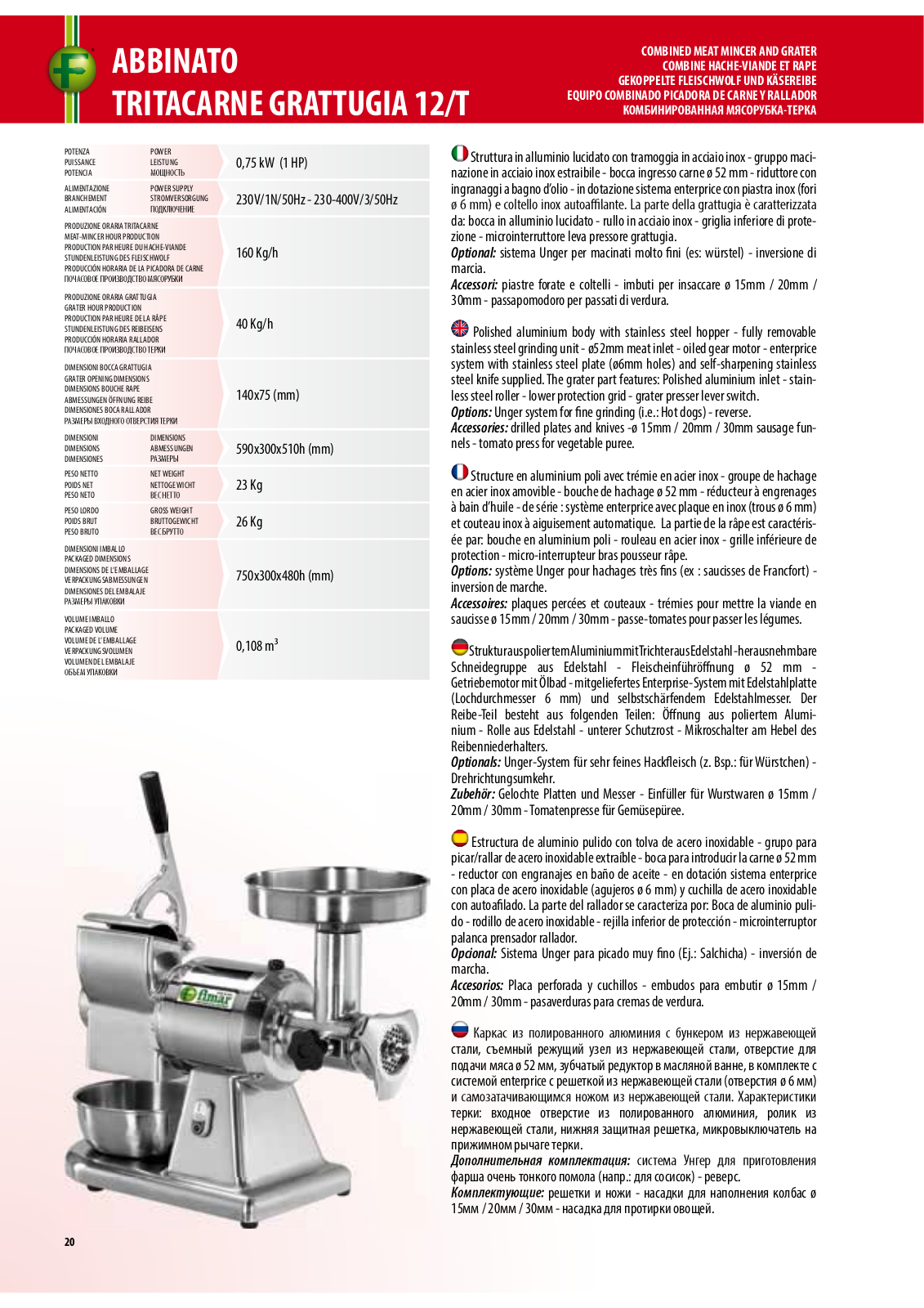 FIMAR 12/Т Datasheet