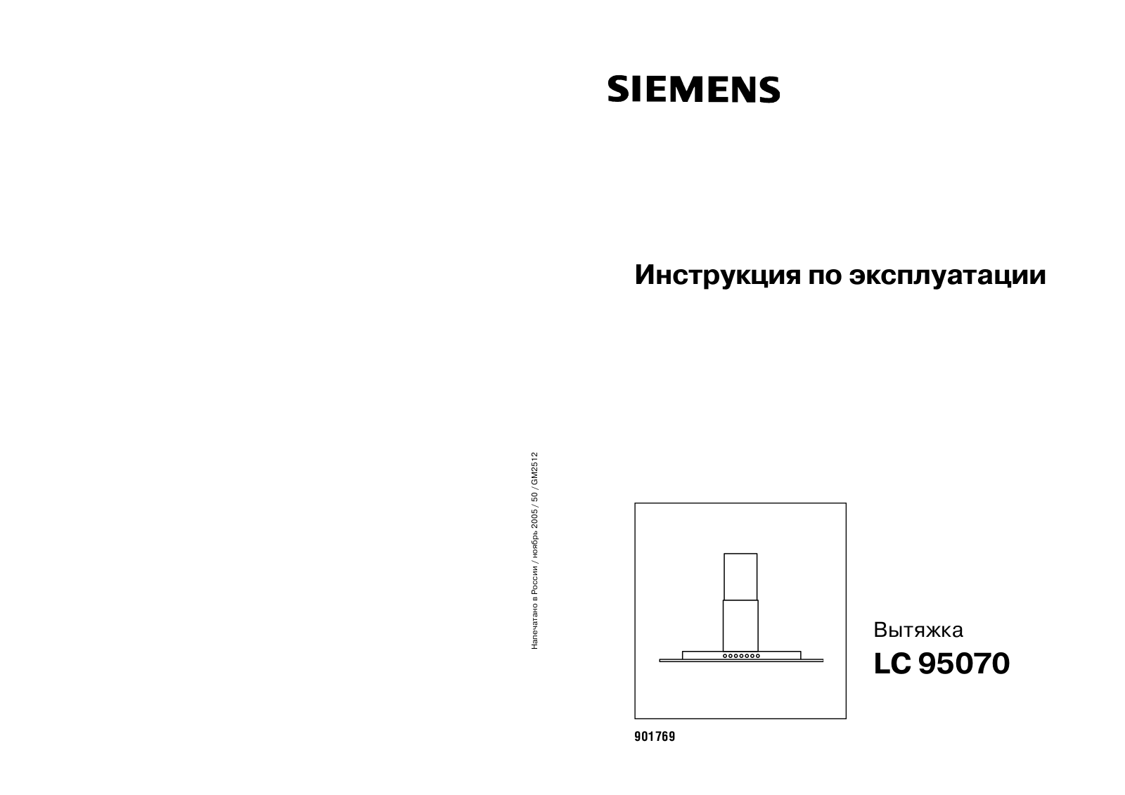 SIEMENS LC 95070 User Manual