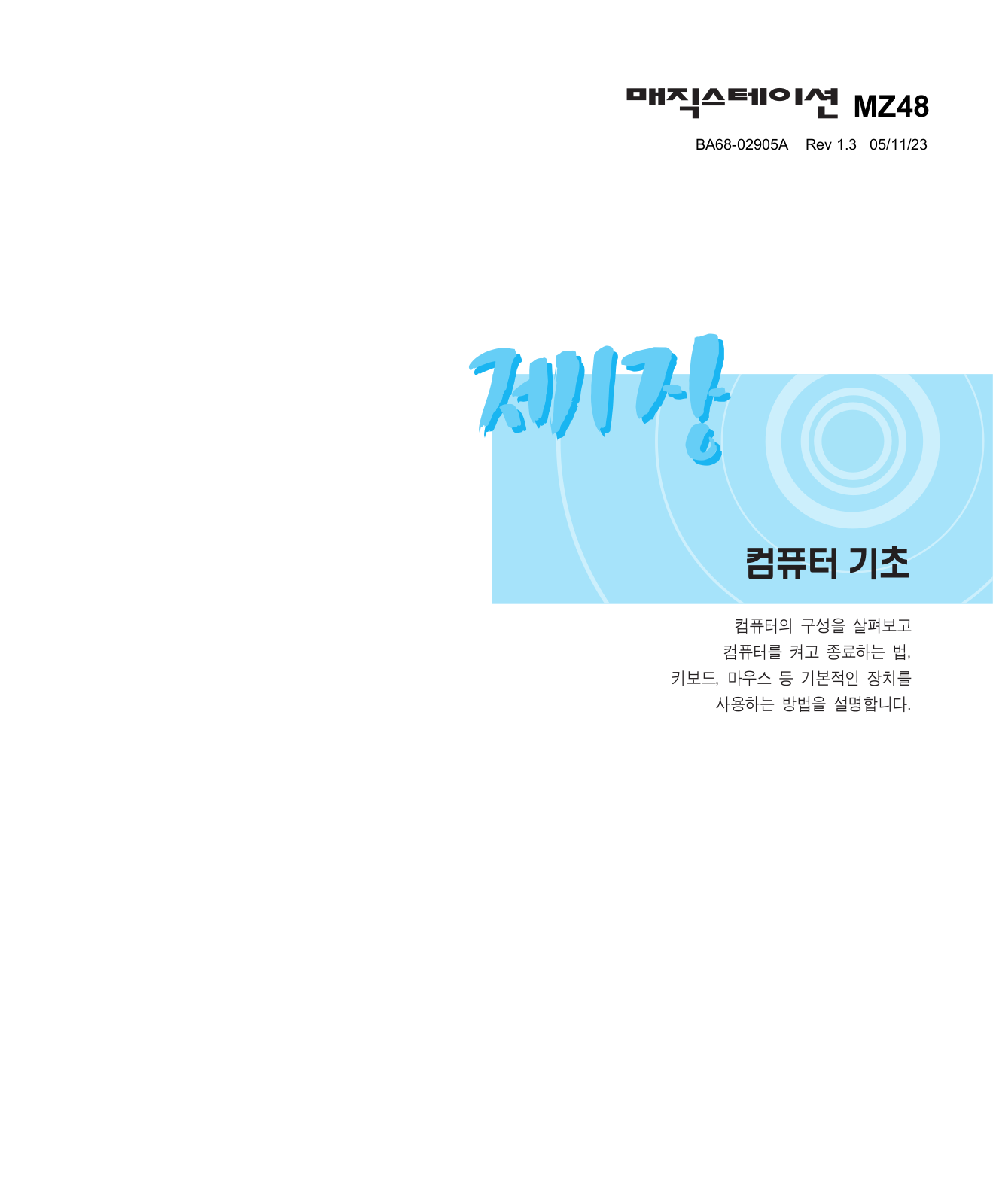 Samsung DM-Z48 User Manual