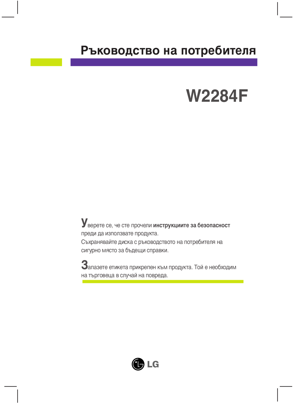 Lg W2284F User Manual