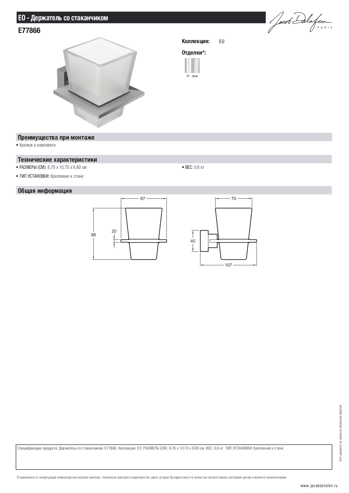 Jacob Delafon EO MÉCANIQUE E77866-CP Datasheet