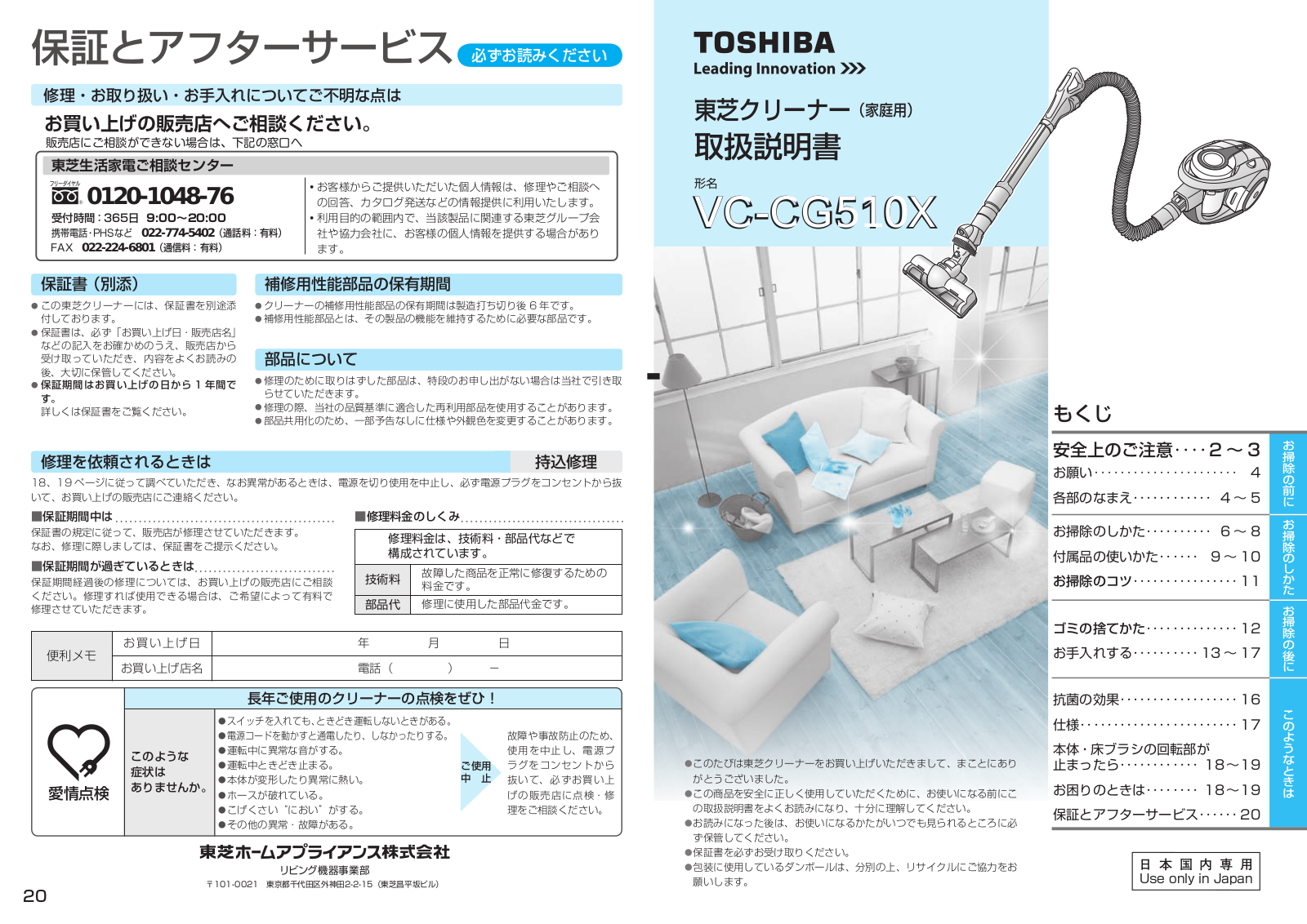 TOSHIBA VC-CG510X User guide