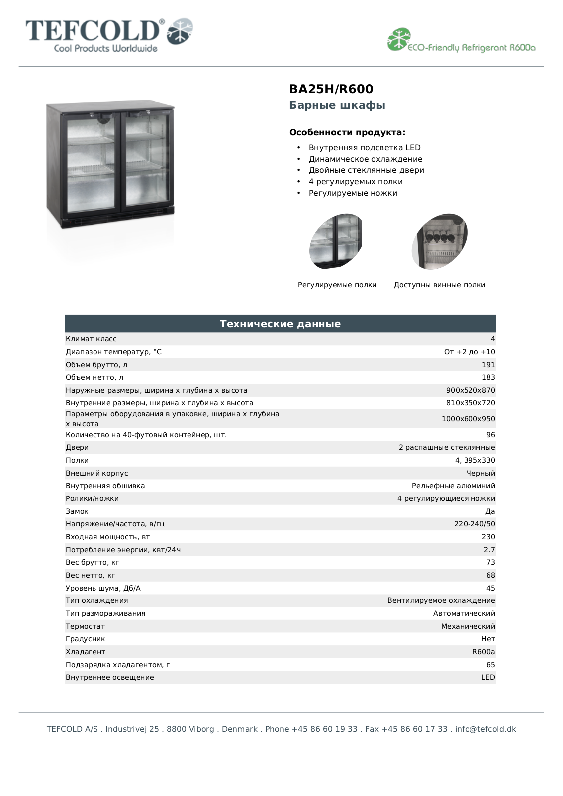 TEFCOLD BA25H/R600 Datasheet