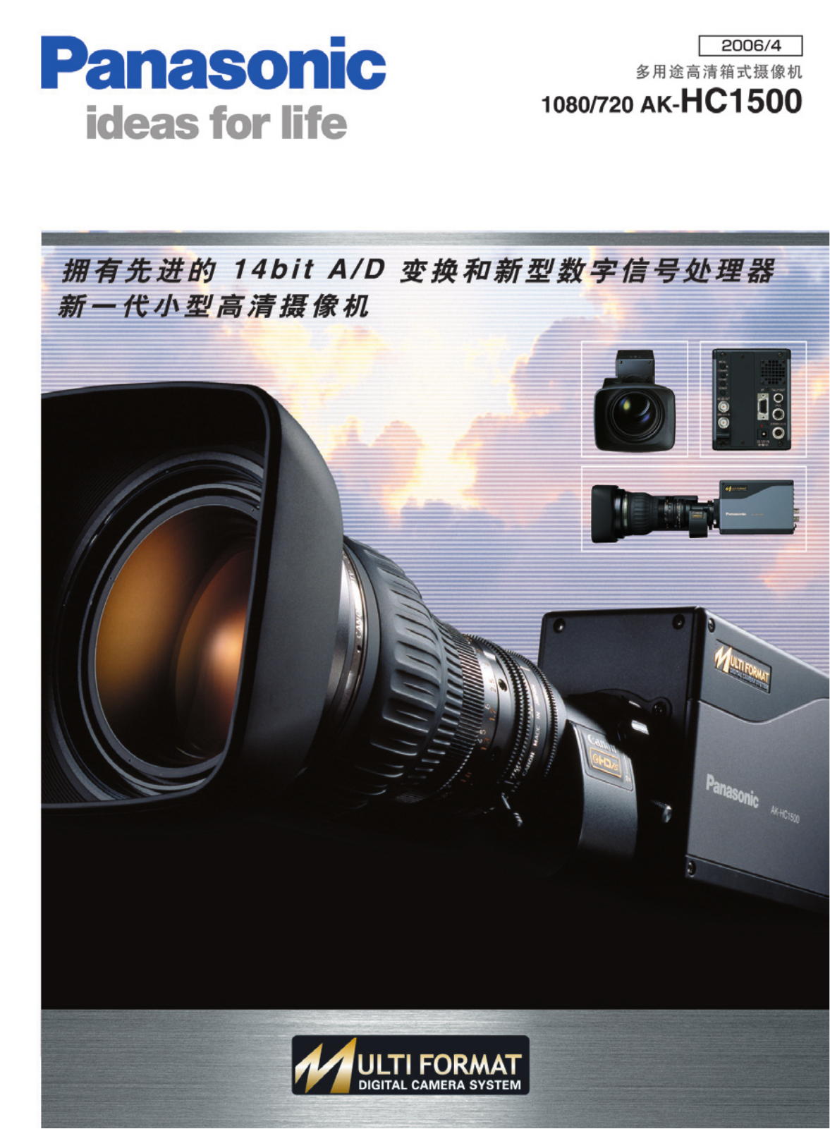 Panasonic AK-HC1500 User Manual