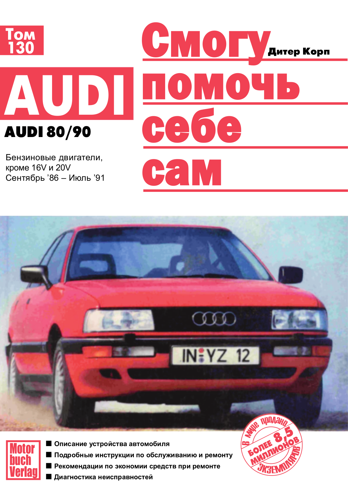 Audi 90 1991 User Manual